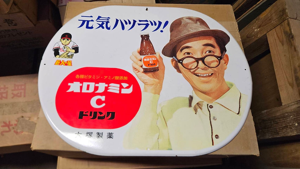大村崑と星飛雄馬のコラボ。これ新品です(^^ゞ