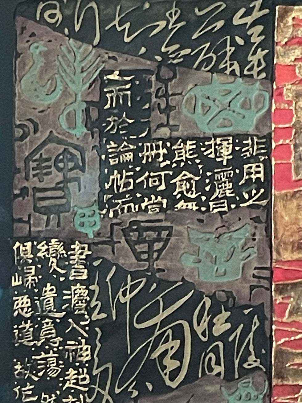 Thumbnail: Modern 20th Century Chinese Intaglio Calligraphy.
