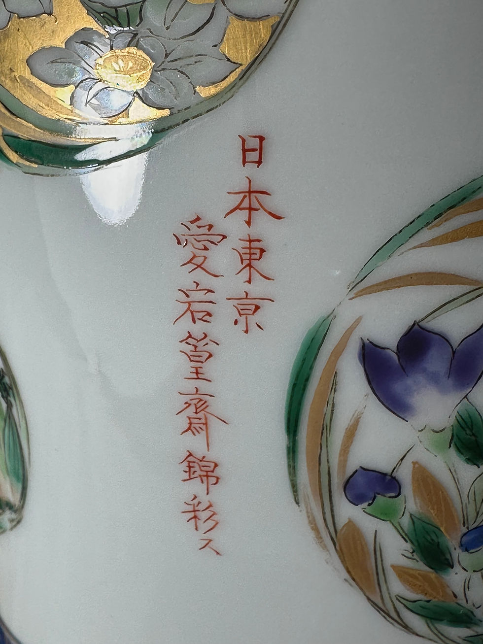 Thumbnail: Antique Japanese Arita Hand Painted Porcelain Vase Baluster Lamp.