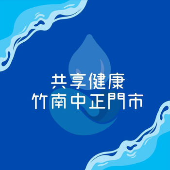 共享健康影飲水機