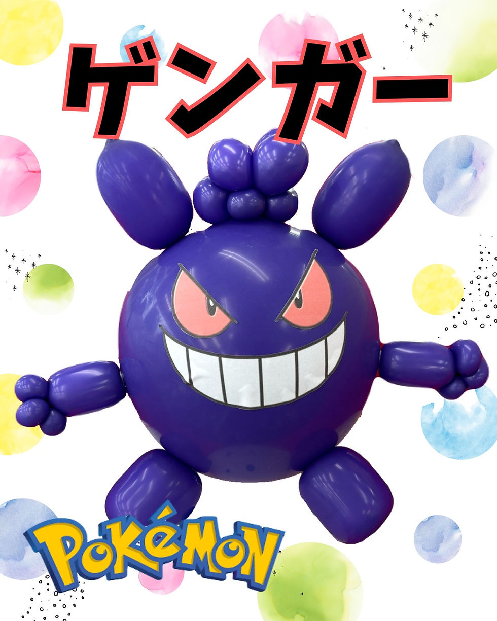 今週のバルーンは?🎈