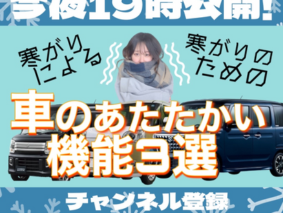 今週のYouTubeは!!