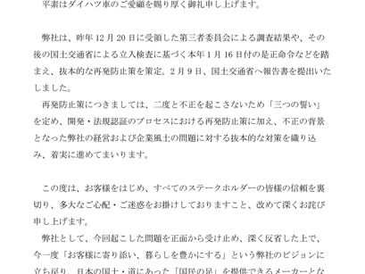 ダイハツ車にお乗り いただいている大切なお客様へ
