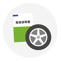 ポイント4純正オプション.png