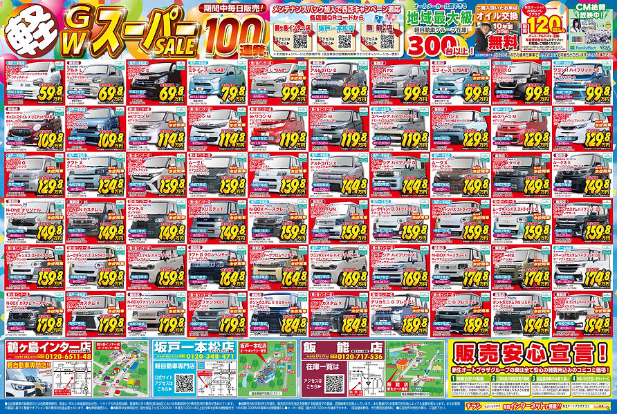0502_3g_uraB4_yokoweb.jpg