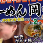 今夜公開YouTubeは！？