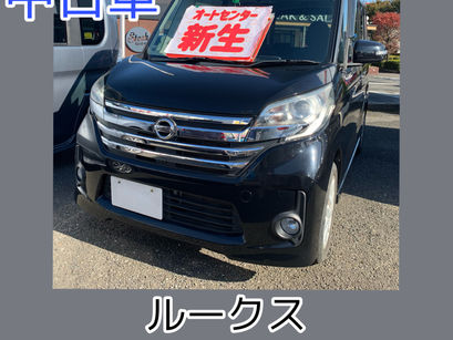 中古車もございます!日産 ルークス ハイウェイスターX展示中です💛