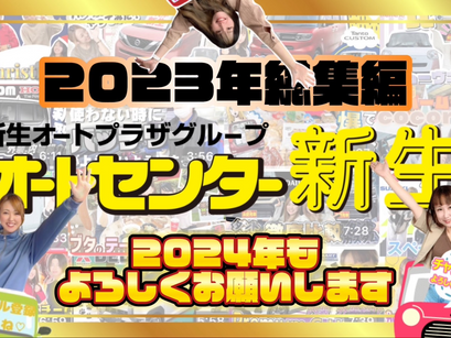 今年最後のYouTube!!