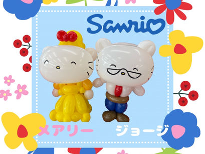 今週のバルーン🎈