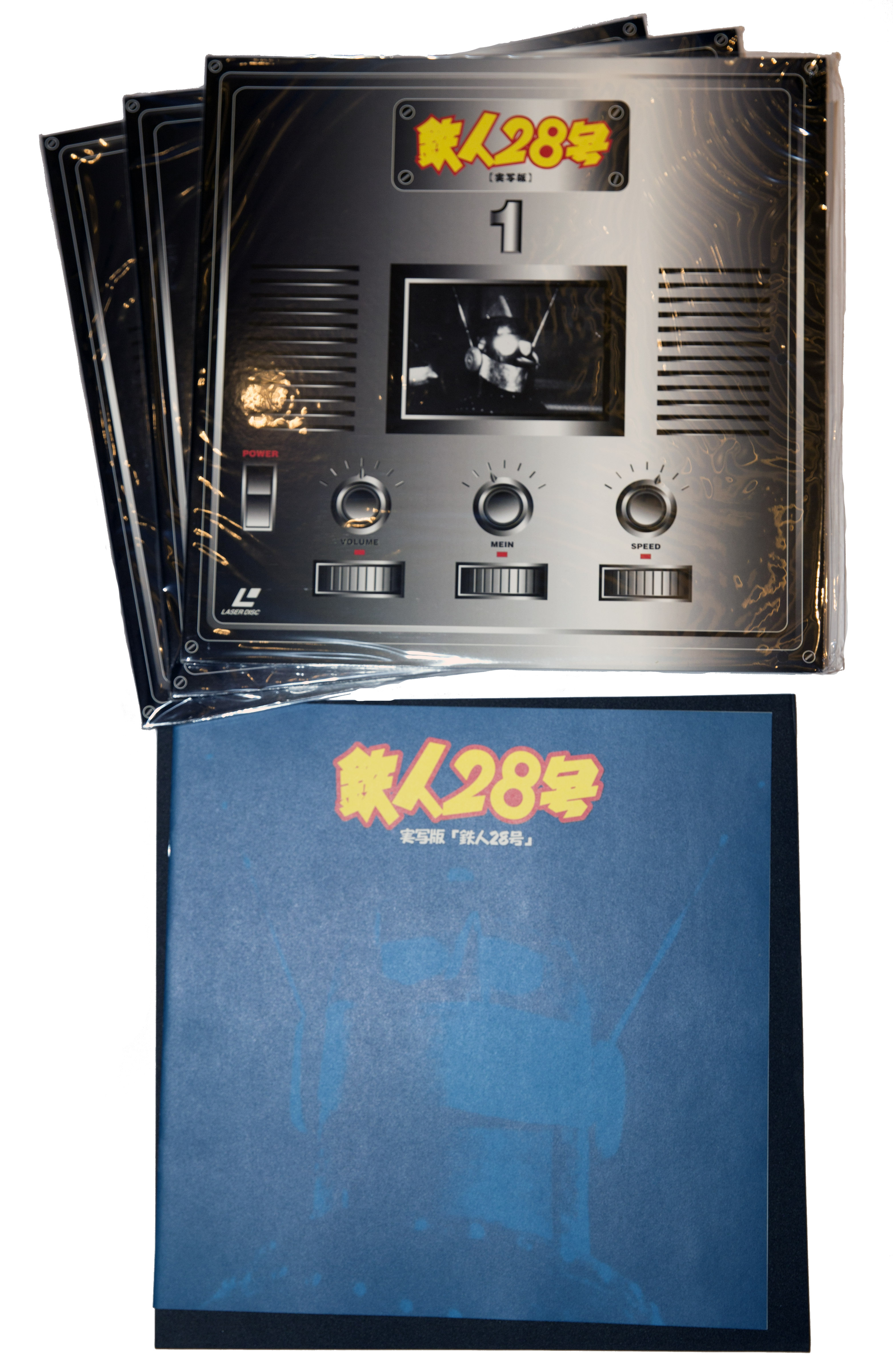 TETSUJIN 28 LD SET WIND-UP