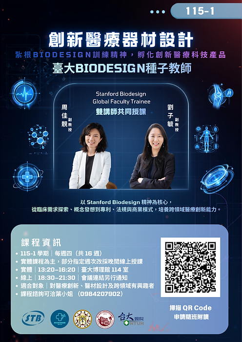 Polished NTU Course Poster with Portraits (8).png