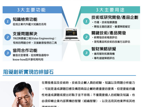 [活動轉知] Goldfire 資料庫工作坊「利用跨領域知識輔助發掘生醫創新解決方案」