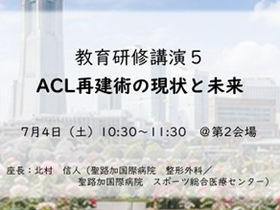 ホーム | 横浜市立大学整形外科学教室 | 横浜市金沢区