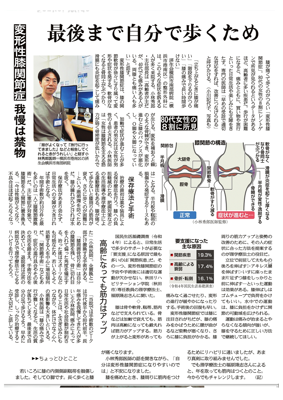 産経新聞9月7日　記事アップ画像