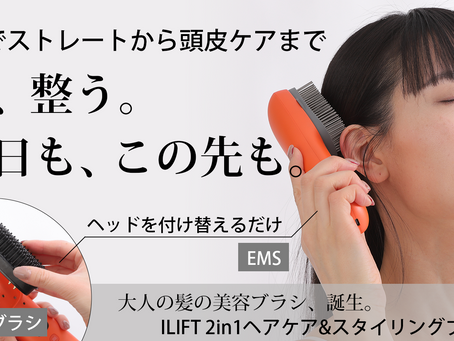 Makuake初プロジェクト公開