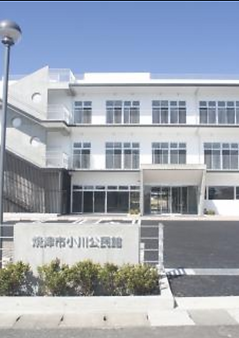小川地域交流センター.png