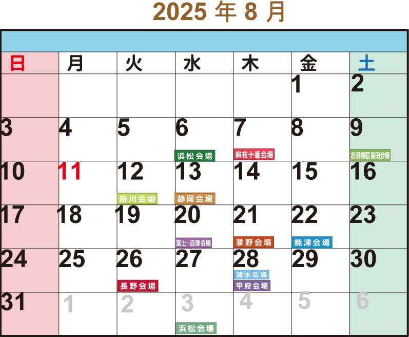 カレンダー25-08-01-8.png