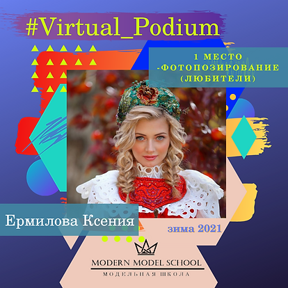 #Virtual_Podium (6).png