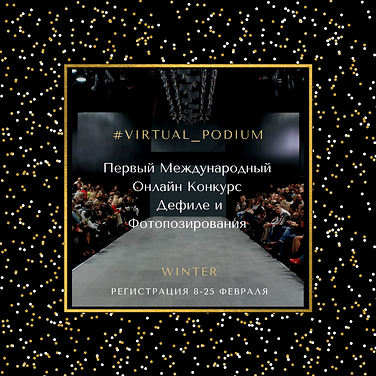 #Virtual_podium (2).png