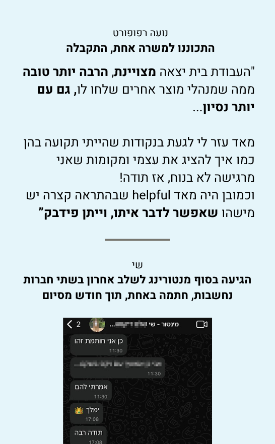 נועה.png
