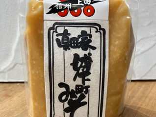 酒富醸造 真田家城下町みそ