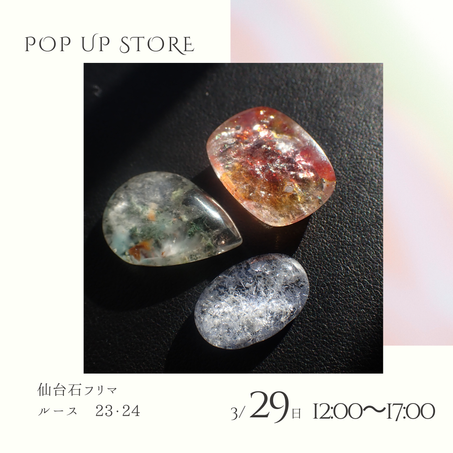 仙台石フリマ出店｜天然石ルース販売とジュエリーオーダー受付のお知らせ