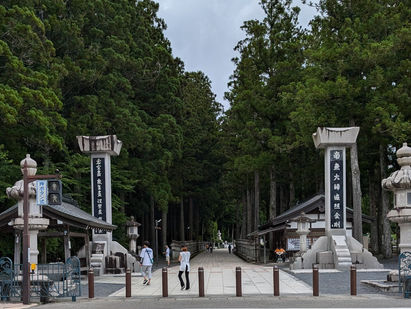 高野山に参拝