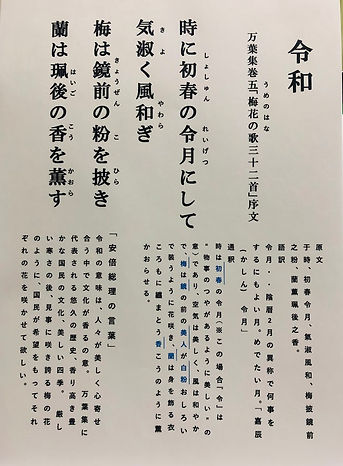 reiwa.jpg