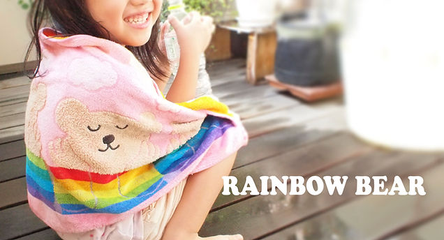 レインボーベア（RAINBOW BEAR）｜みんなを笑顔にするタオル