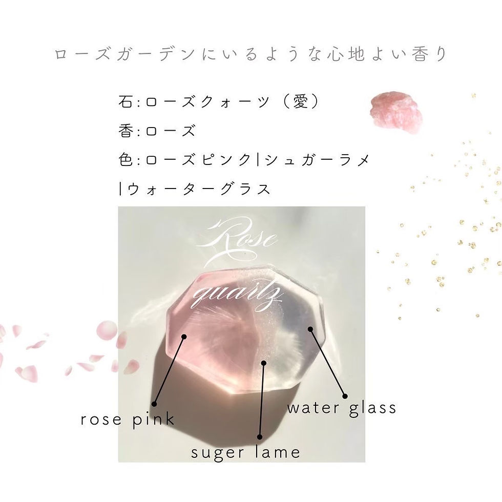Thumbnail: アゲート石鹸（ローズクォーツ）