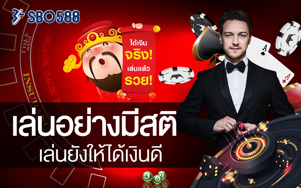 วิธีเล่นบาคาร่าให้ได้เงินจริง