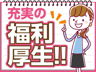 【求人情報】送迎つき!特別休暇あり!髪色、髪型自由、ネイルありの飲食店!