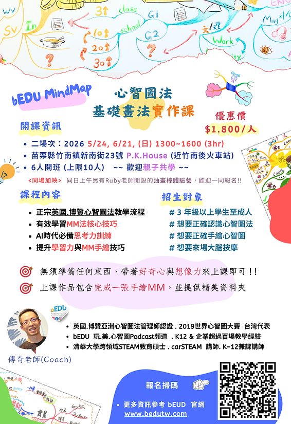 2026正式班 PK場次.png