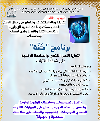 برنامج (جُنَّة) (A4).png