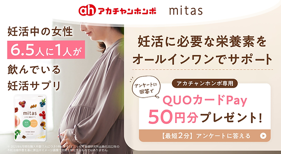 mitas__1280_720.png