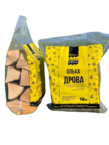 Сухие ольховые дрова в пакете