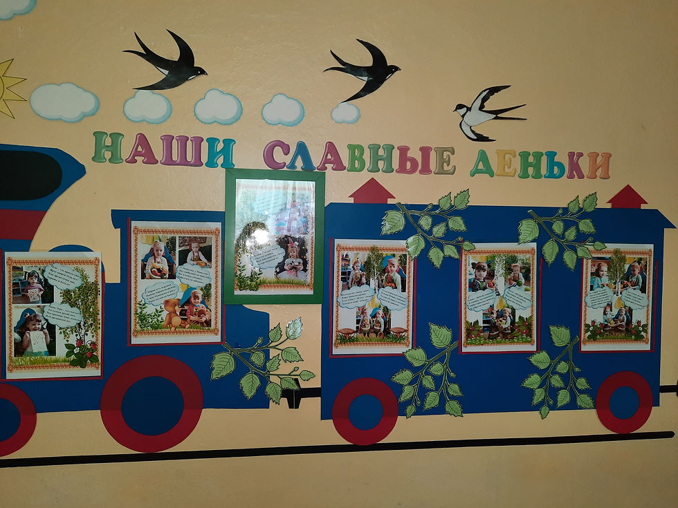 стенд "Парвозик" для консультаций
