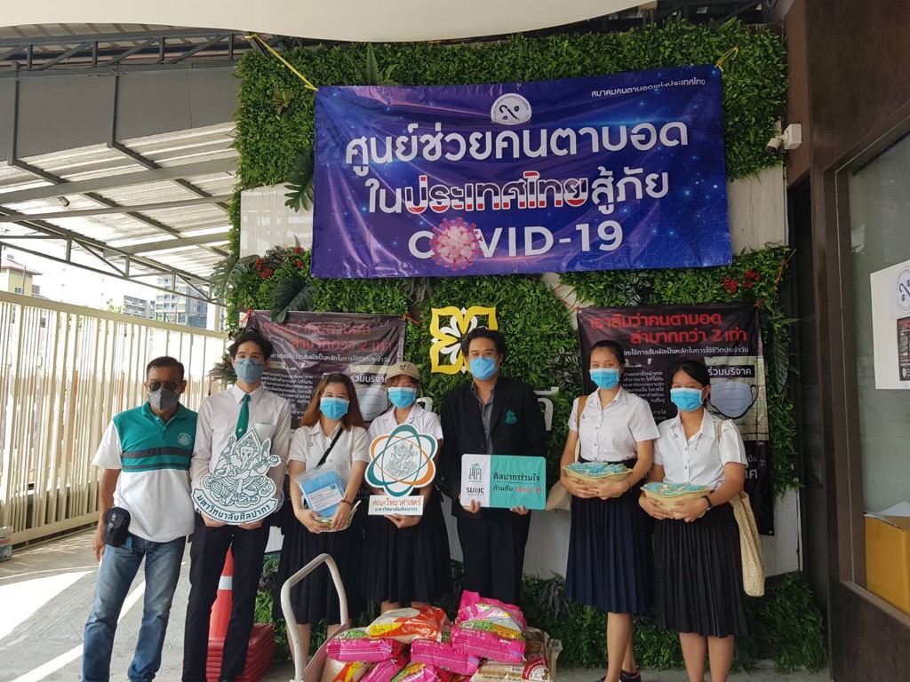 โครงการ "ศิลปากรร่วมใจ ต้านภัย COVID -19"
