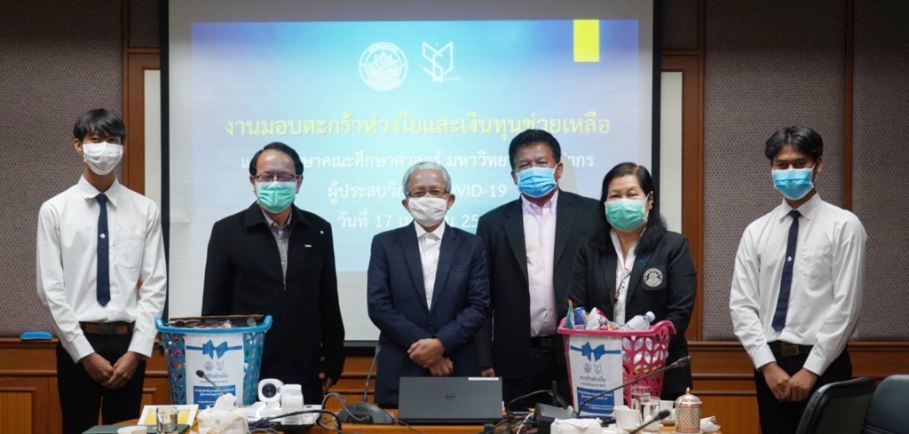 งานมอบตะกร้าห่วงใยและเงินช่วยเหลือ