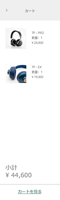 追加された商品を表示している Wix ストアのショッピングカート