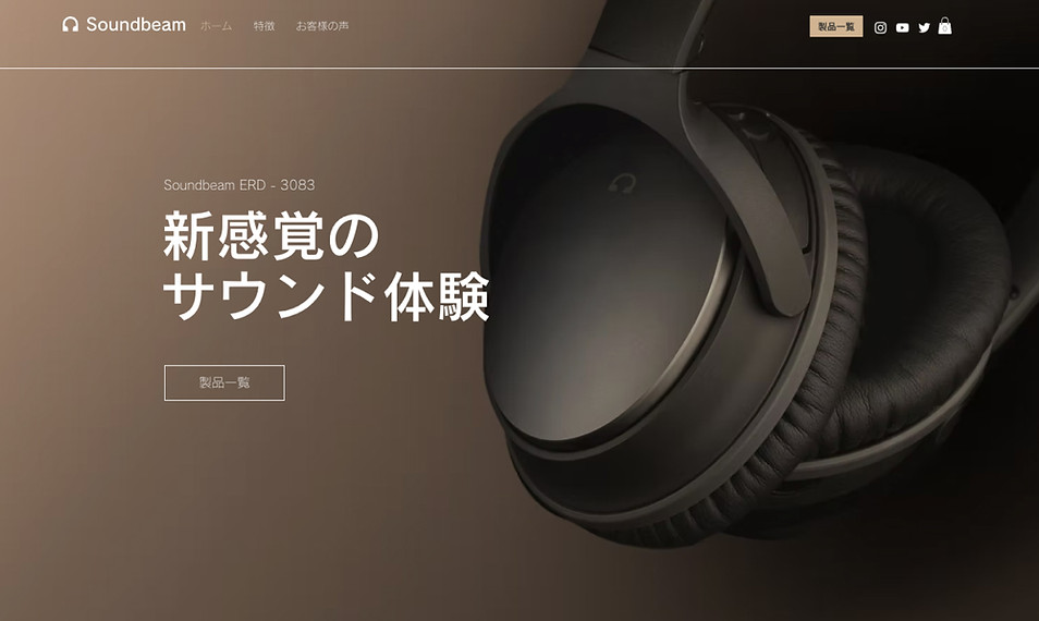 Wix の「新商品ランディングページ」テンプレート。色と黒を基調としたスタイリッシュな背景に、大型のオーバーイヤーヘッドホンが大きく配置されたファーストビュー画面。