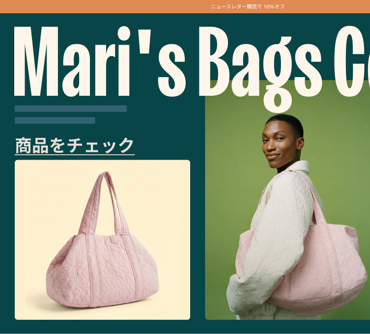 Wix で作成されたファッションサイトのイメージ画像。