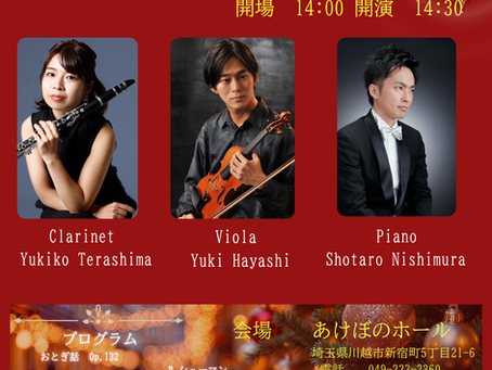 コンサートのお知らせ