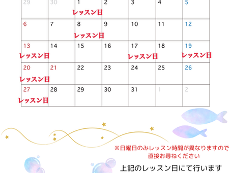 7月レッスンカレンダー
