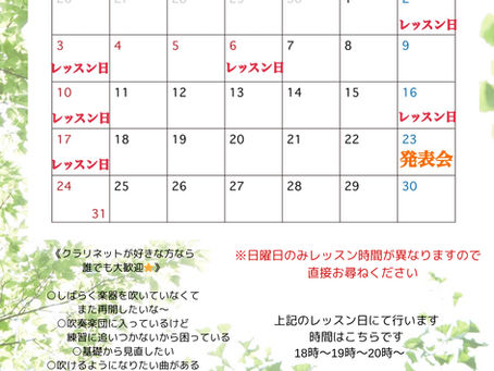 5月レッスンカレンダー🌱
