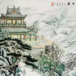 庐山烟雨浙江潮 Qiantang’s river tides and Lushan’s misty rain