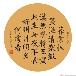 阳关曲·中秋月 The Clouds at Dusk are all Cleared