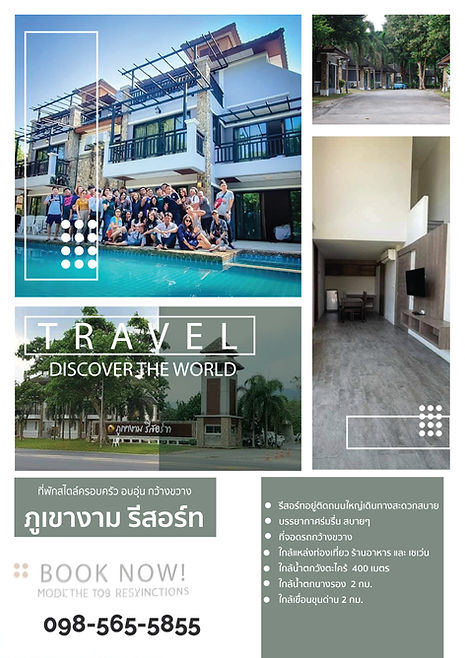 สัมมนานครนายก