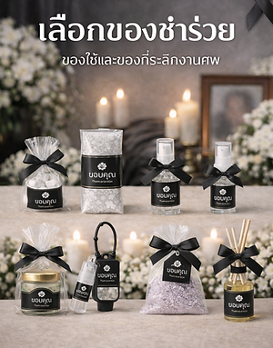 ChatGPT Image 22 พ.ค. 2569 09_22_44.png