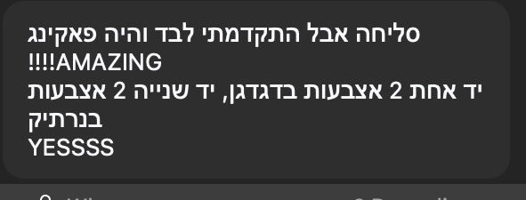 תמונה 6.4.2026 ב-21.14 2.jpg